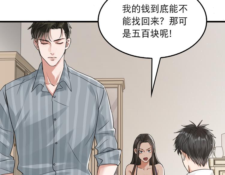 第31话 步队深挖三陪女衣橱！46