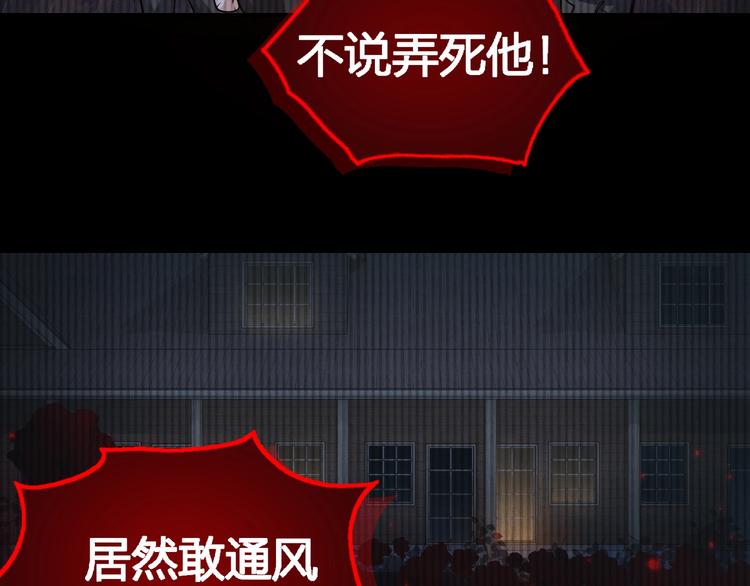 第4话 矛盾升级75