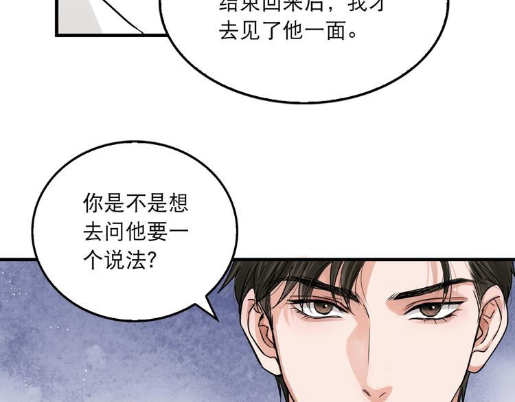 第26话 另类的英雄主义25
