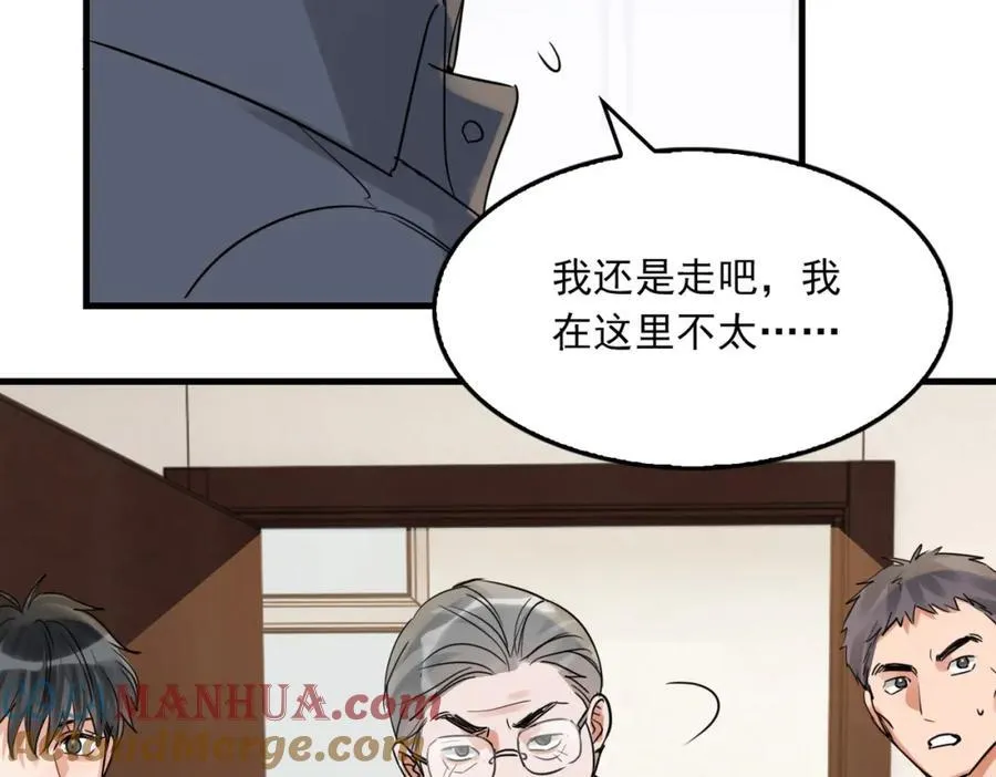 第121话 谈话48