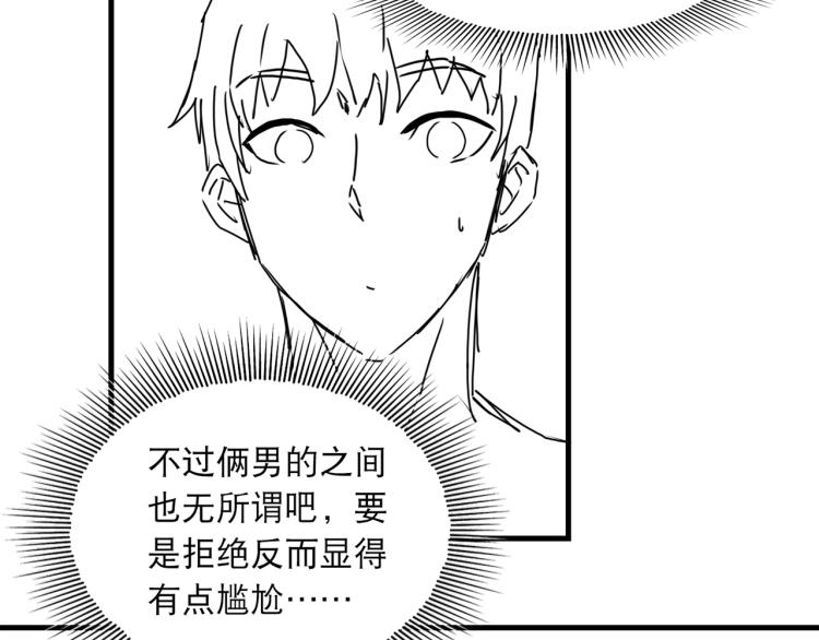 第42话 步队在线教洗澡91