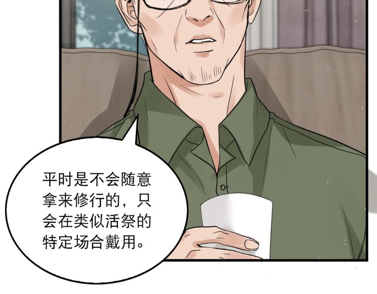 第44话 “过期”的爱意？71