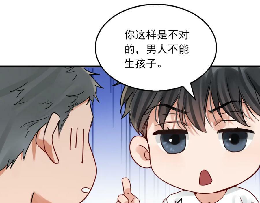 第92话 偷拍？86