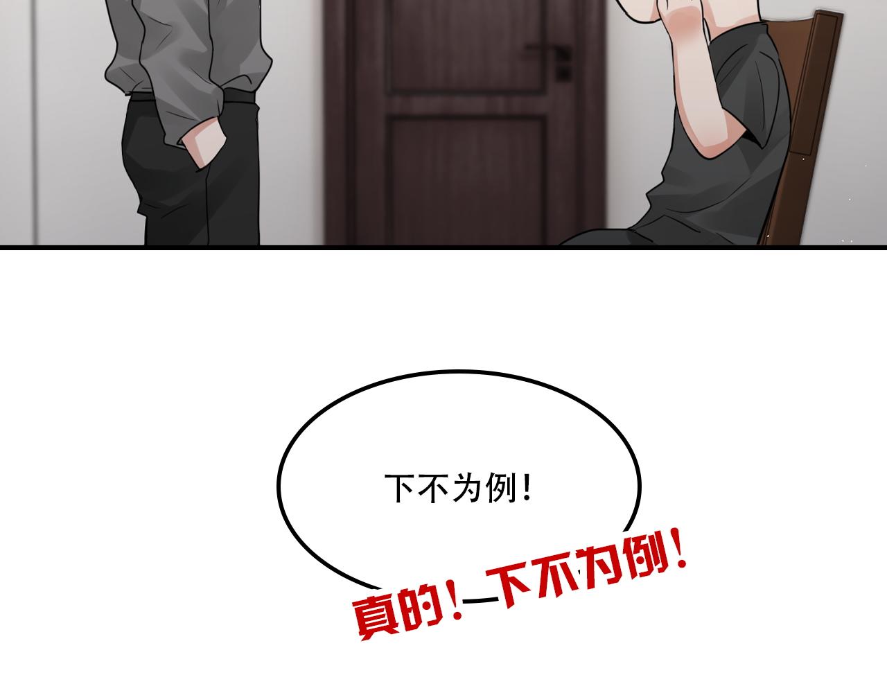 第47话 再不止血就…好了128