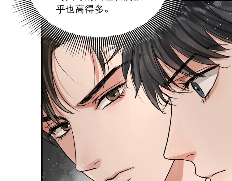 第27话 惊现邪教29