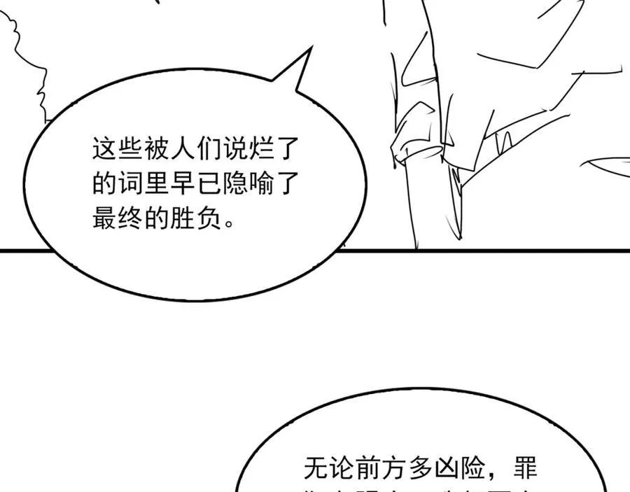 第123话 烈士陵园102