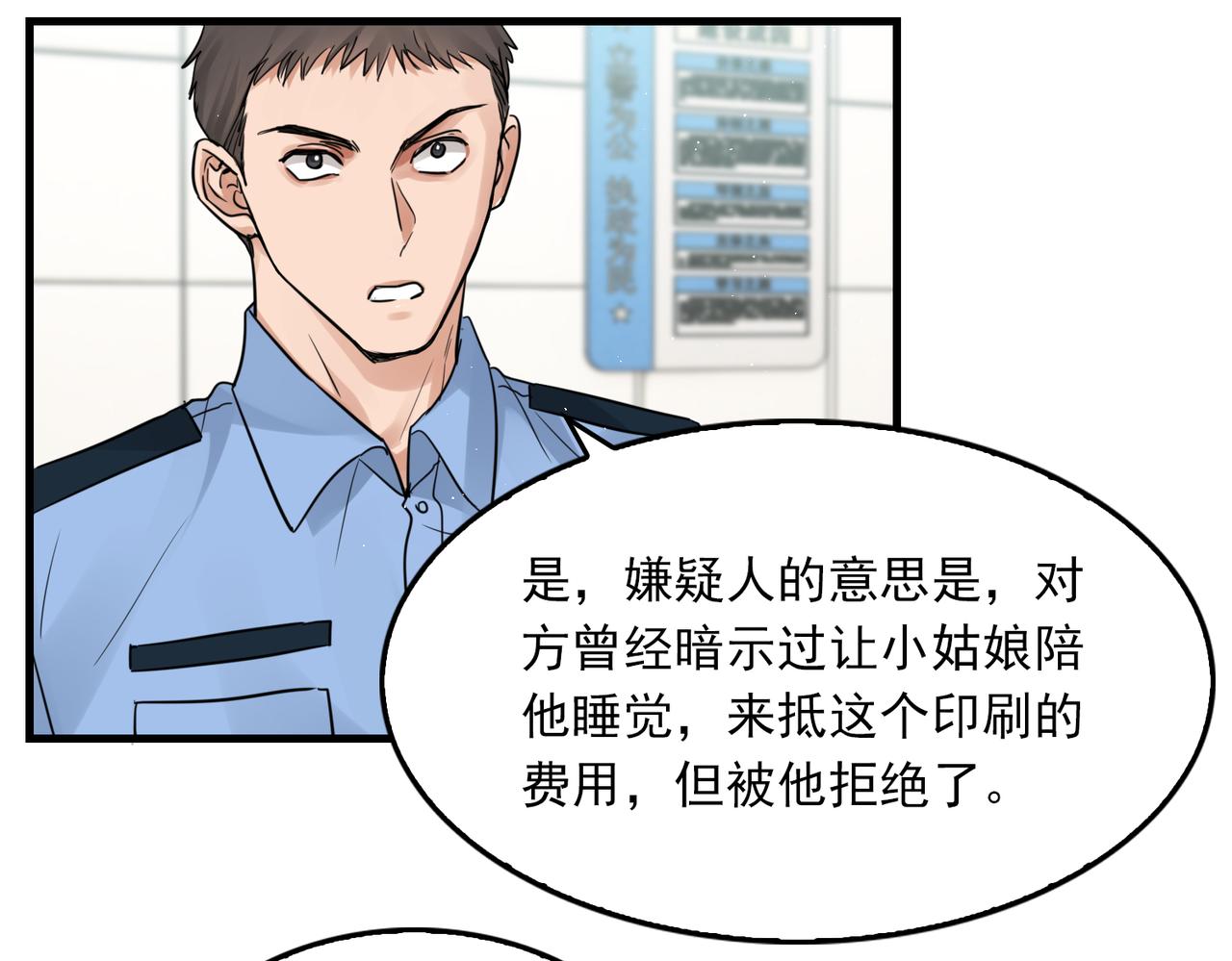 第54话 小鱼手机里的秘密47