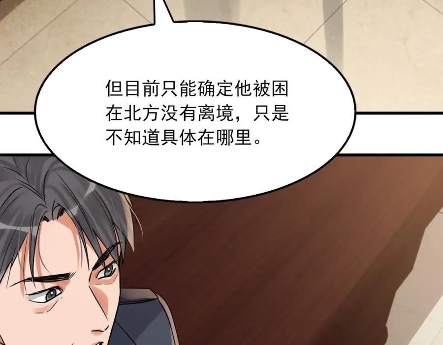 第121话 谈话64
