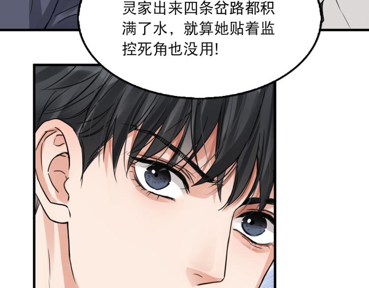 第39话 你笑起来很好看61