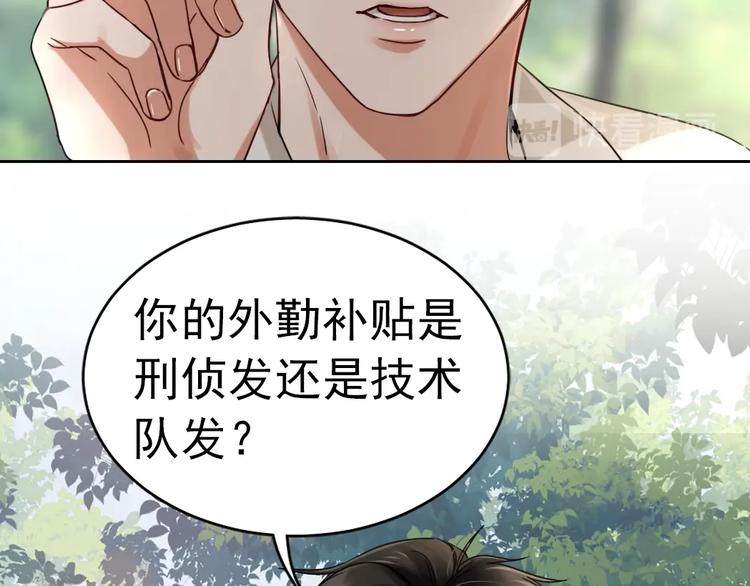 第11话 谁给你开工资？！75
