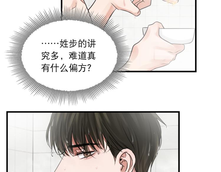第42话 步队在线教洗澡51