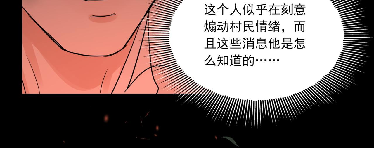 第61话 疯批的邪教91