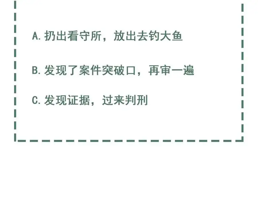 第117话 名分115