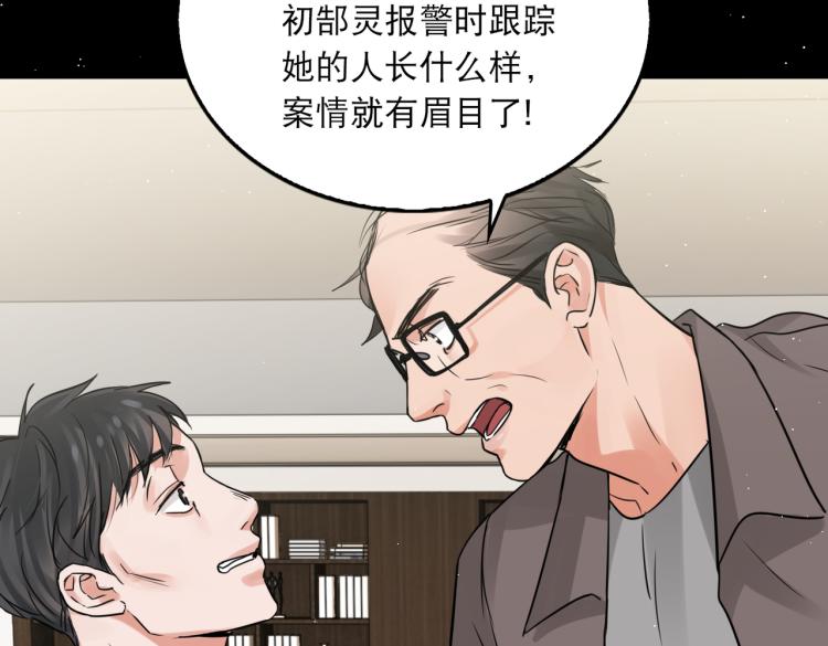 第40话 我想更懂你40