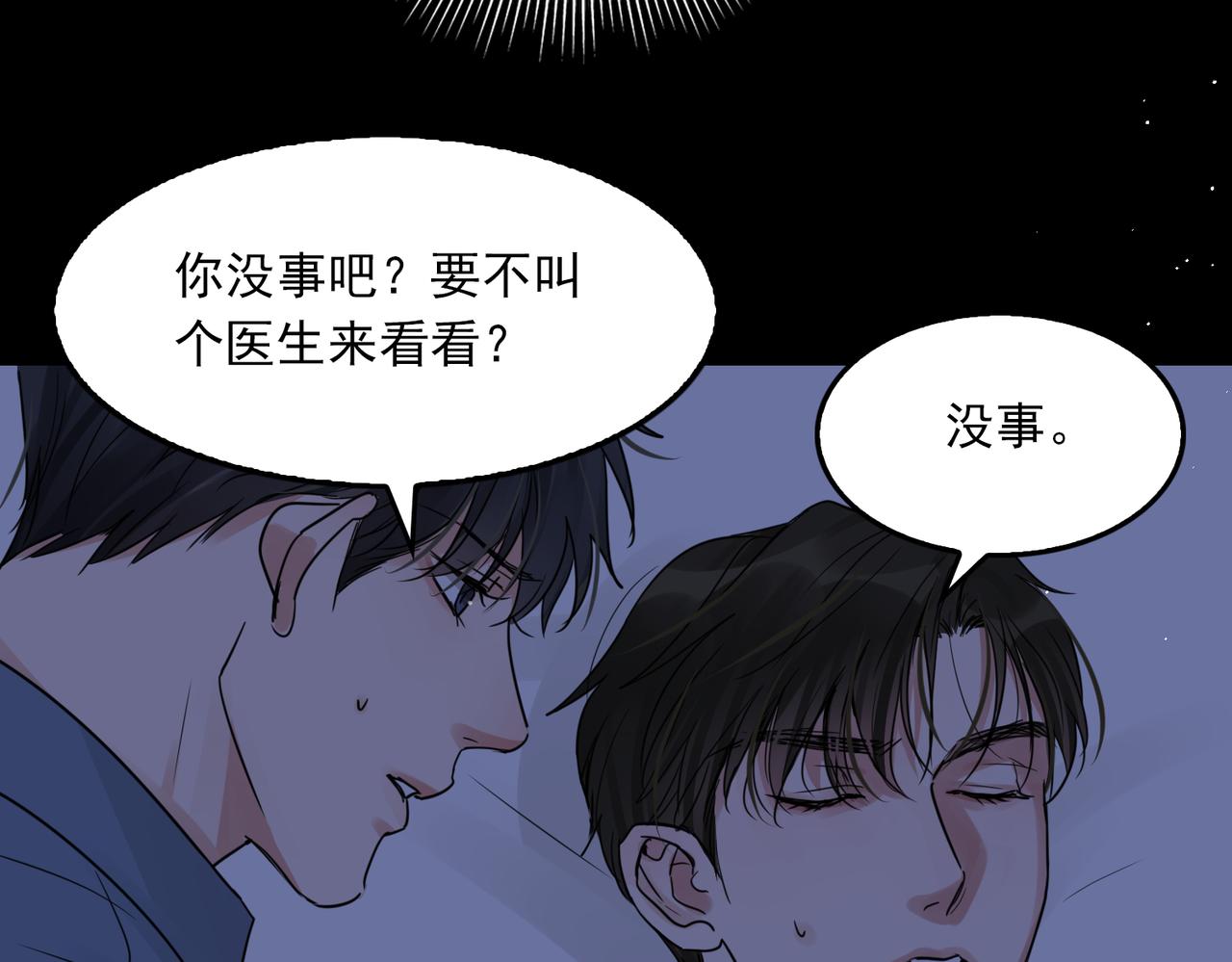 第63话 有事你吩咐62