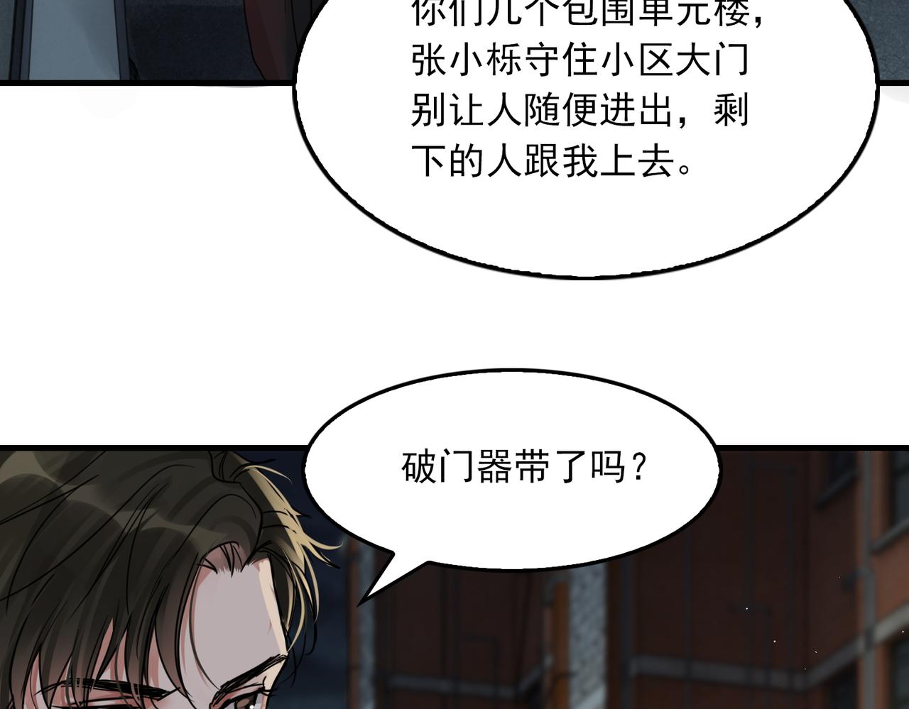 第52话 甩不掉的进口奶粉35