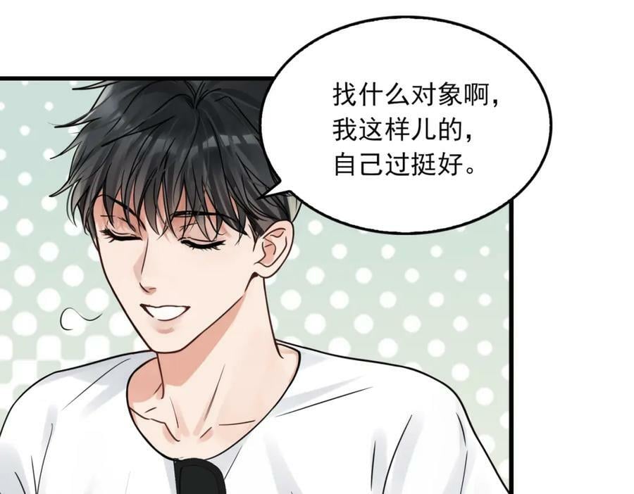 第93话 找到你了！19
