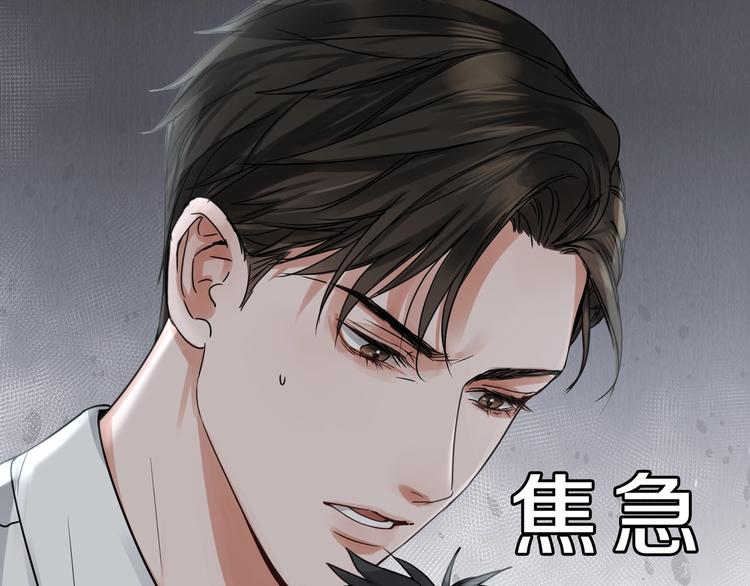 第5话 我把他弄伤了？！93