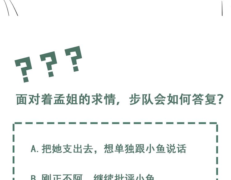 第16话 当众斗殴？129