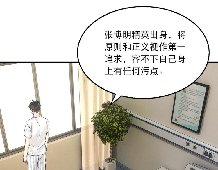第26话 另类的英雄主义11