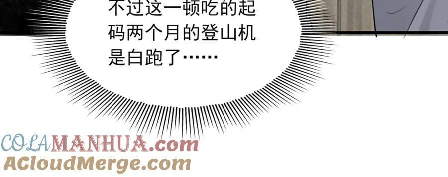 第96话 那你喜欢吗？56