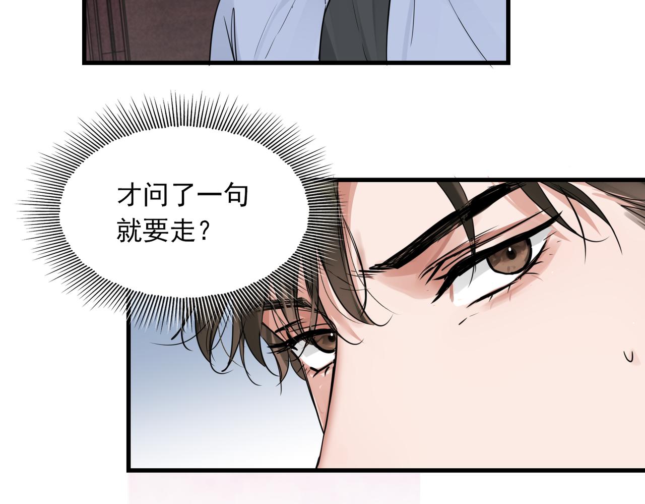 第75话 爱心外卖66