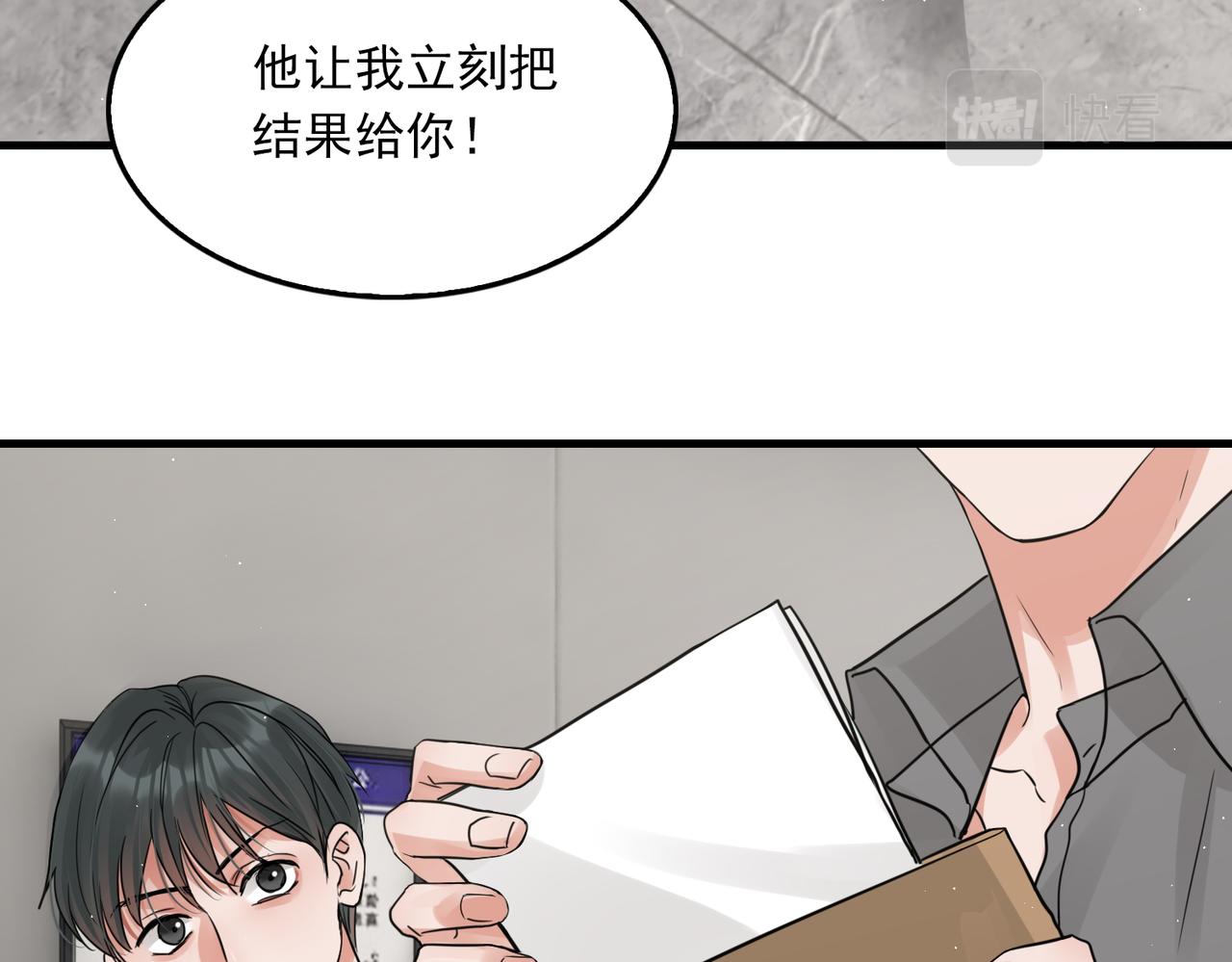 第48话 步队的审视31