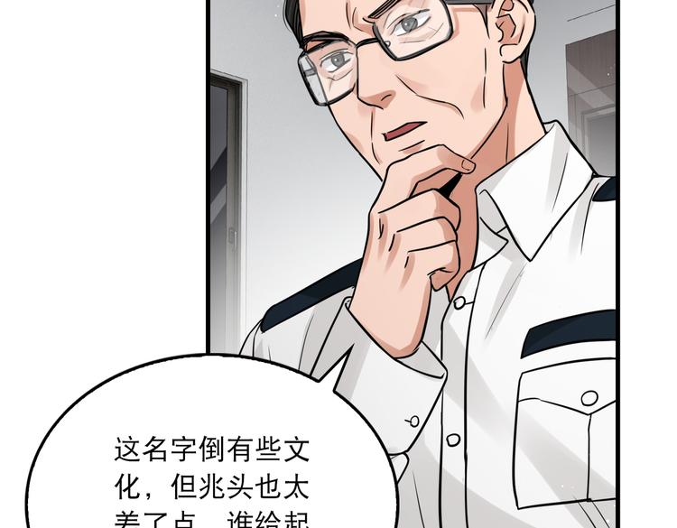 第24话 吴雩的底细12