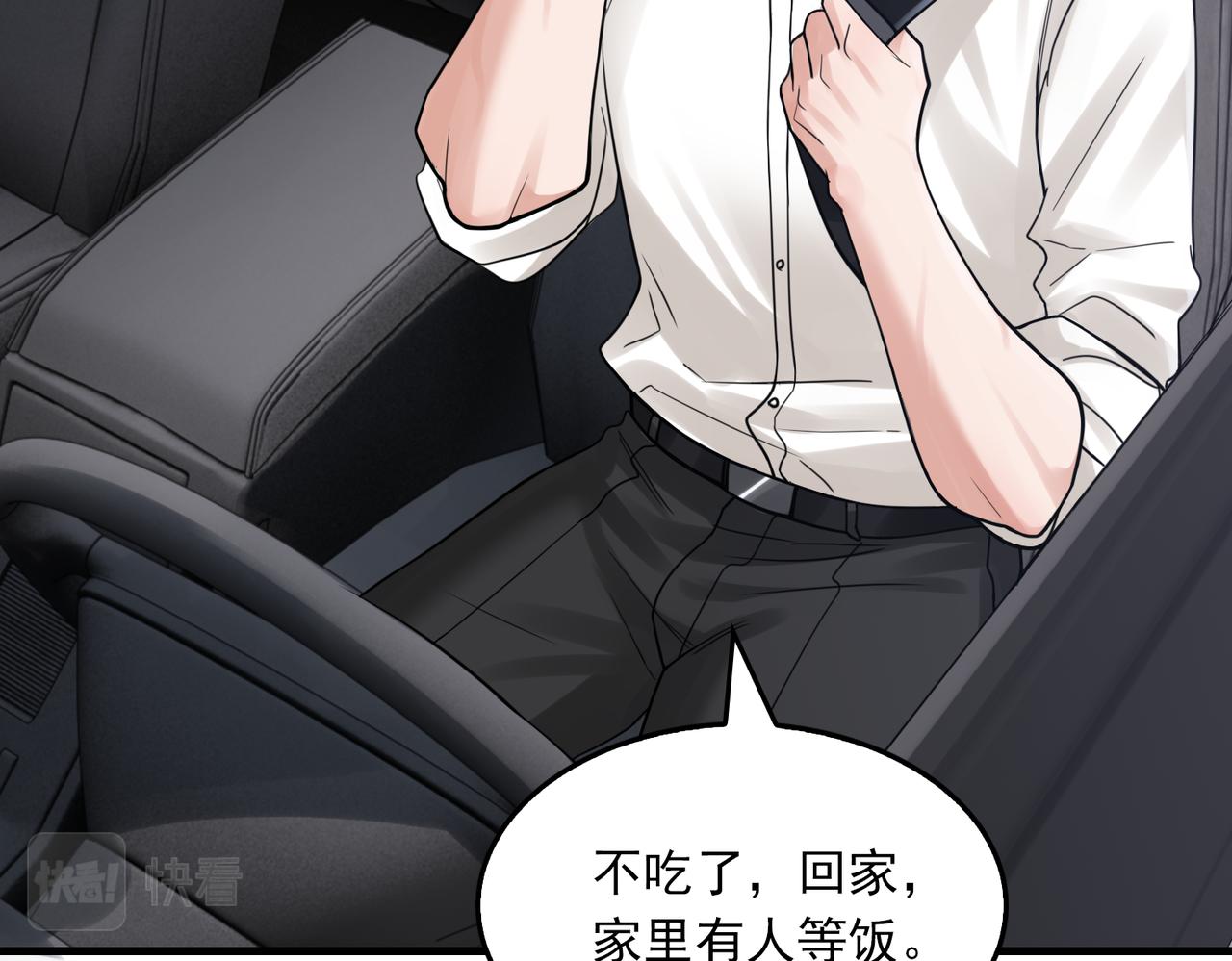 第89话 他走了？28