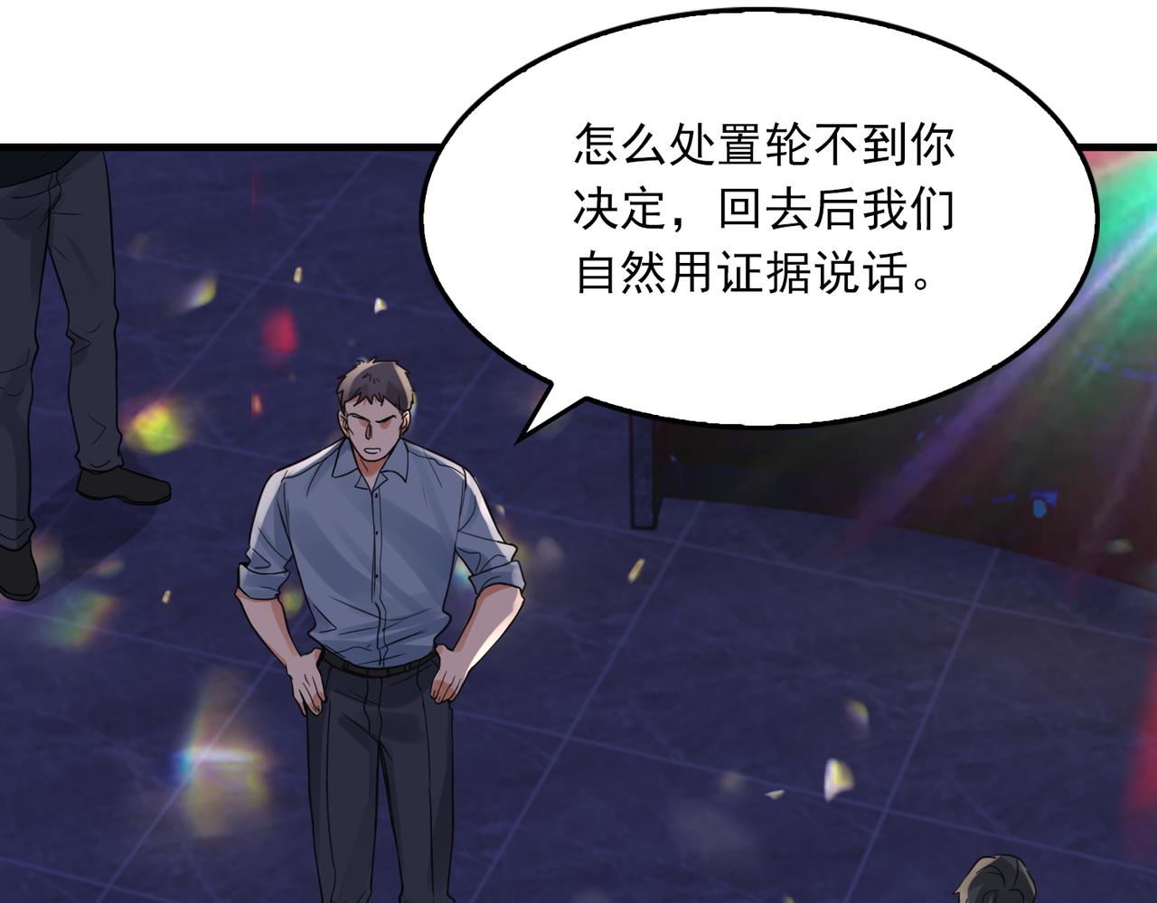 第73话 幕后黑手66