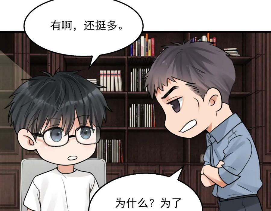 第102话 我没骗你25