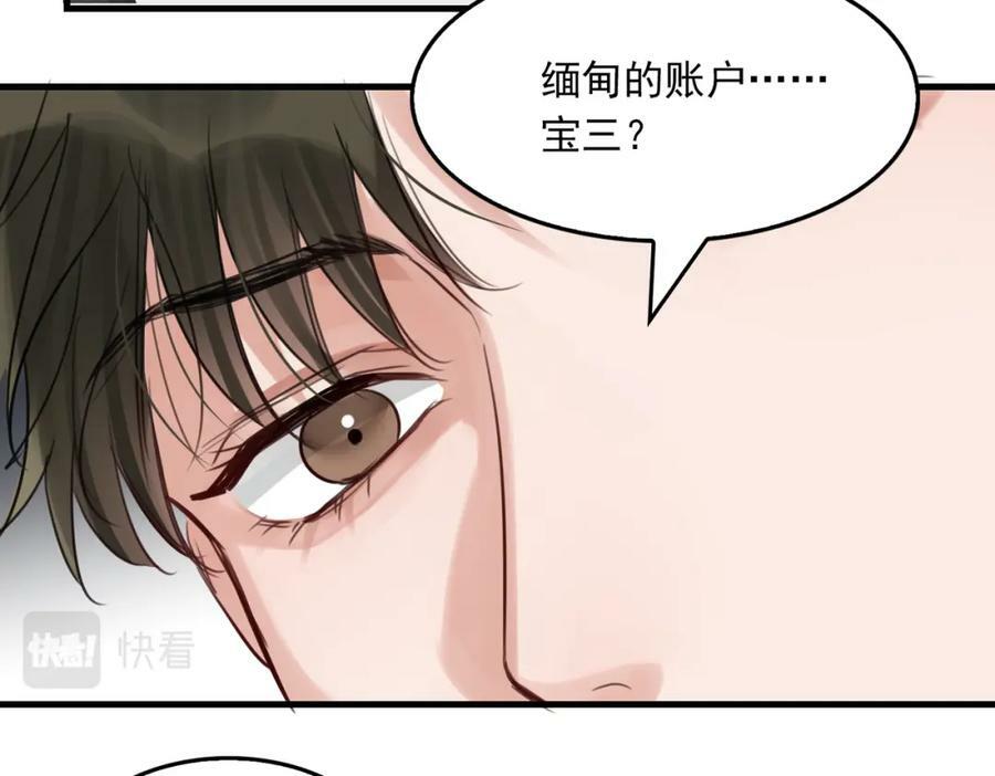 第96话 那你喜欢吗？82