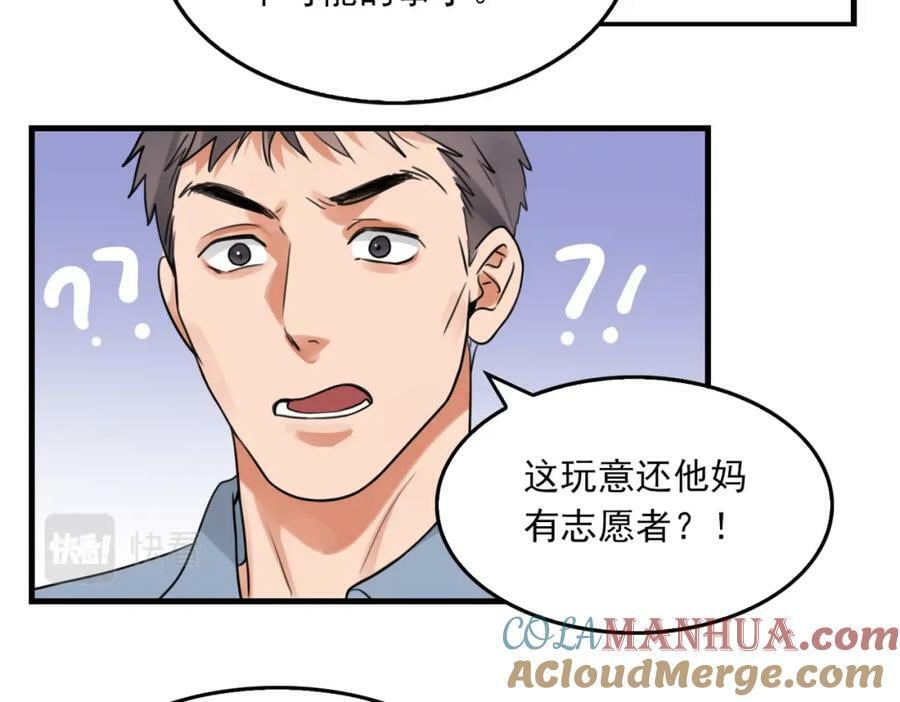 第102话 我没骗你24