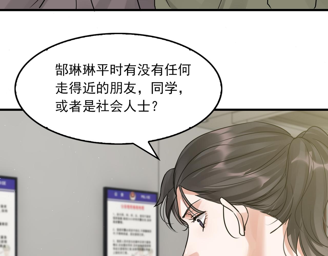 第50话 醋味好大啊！17