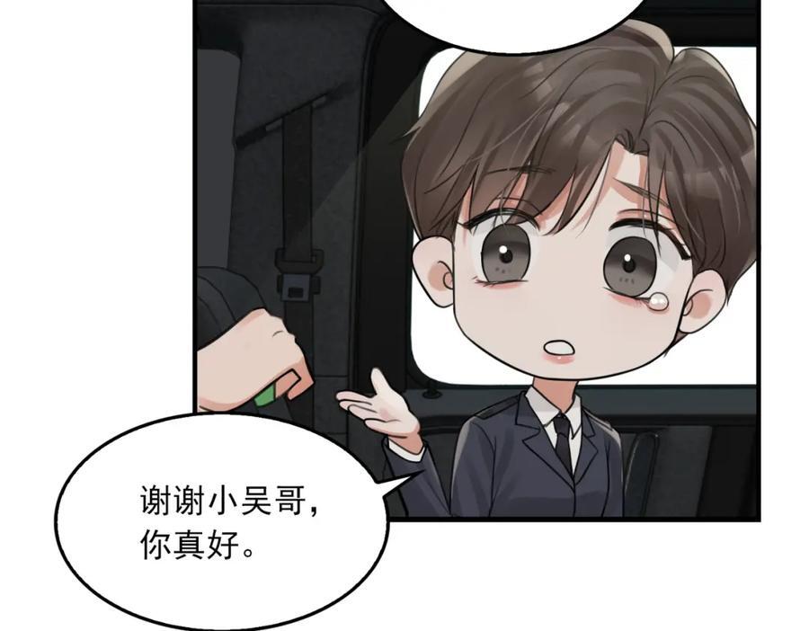 第106话 堂堂正正？49