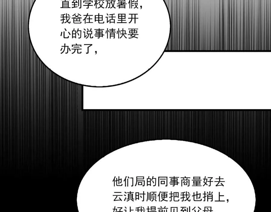 第123话 烈士陵园74