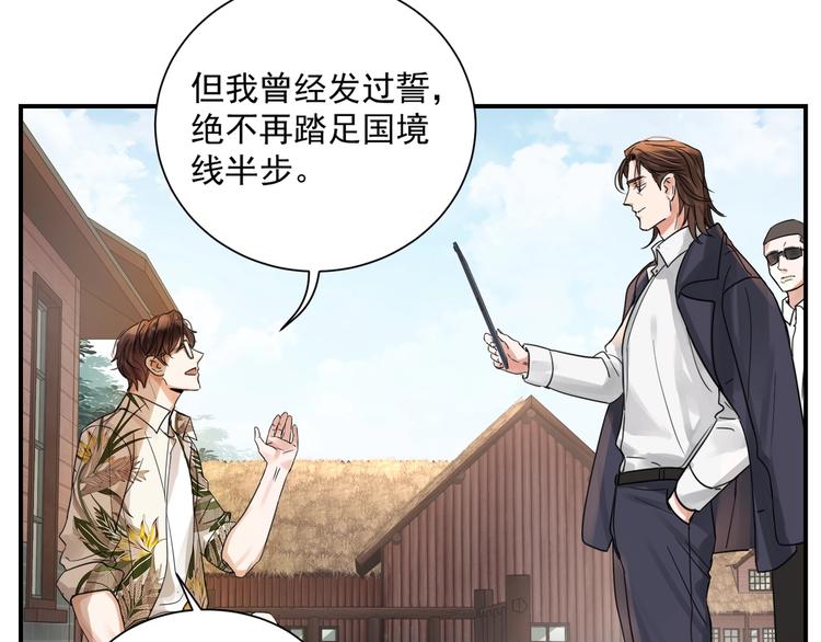 第3话 大毒枭VS老狐狸53