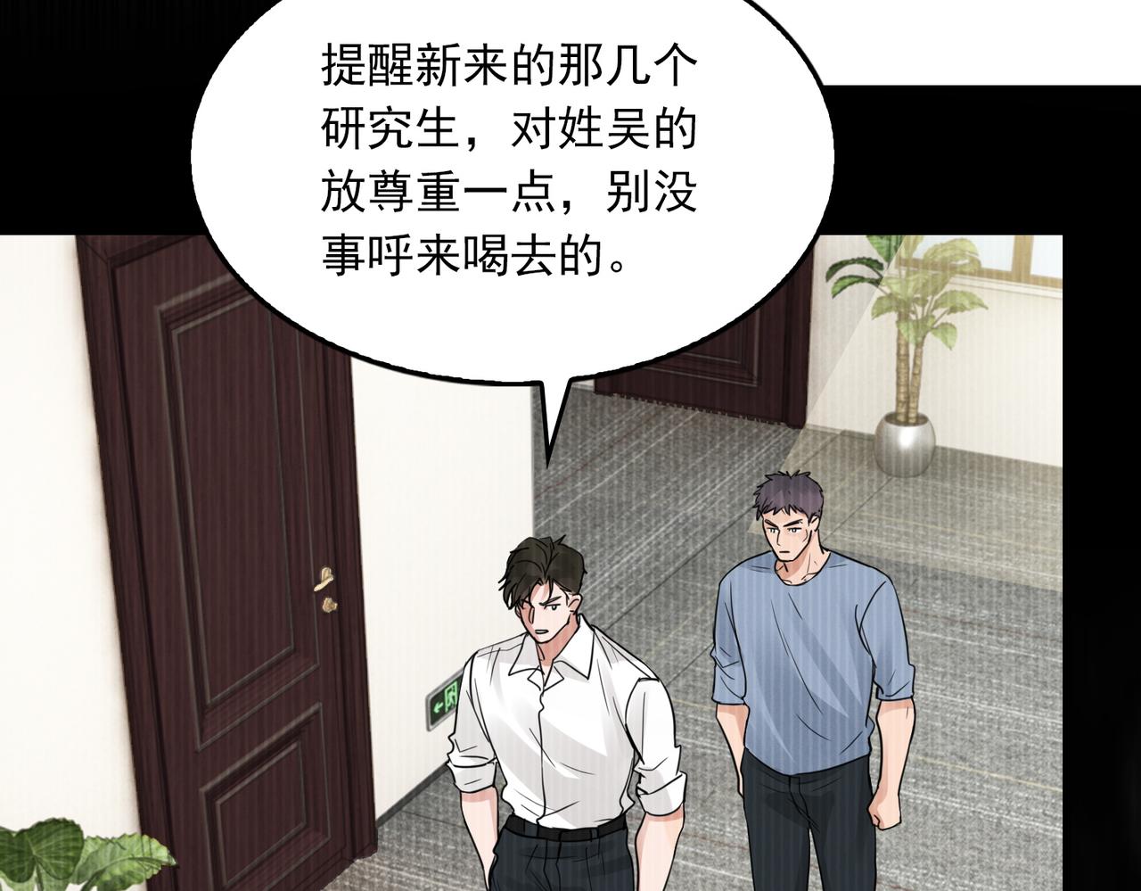 第63话 有事你吩咐17