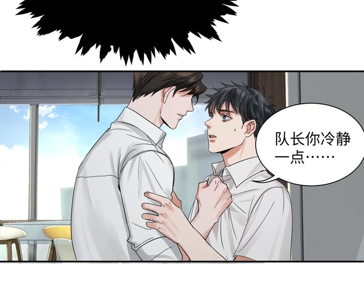 第5话 我把他弄伤了？！78