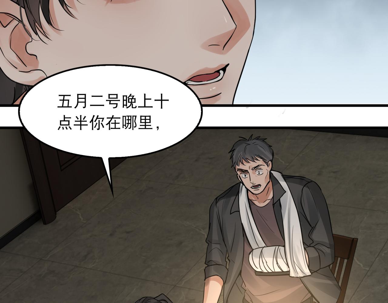 第48话 步队的审视1