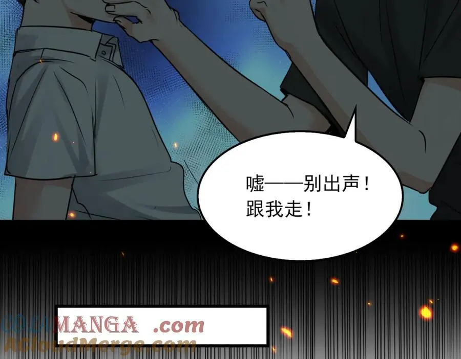 第124话 懦夫28