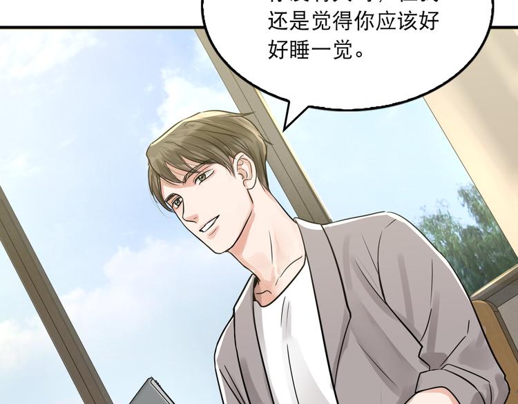 第24话 吴雩的底细49