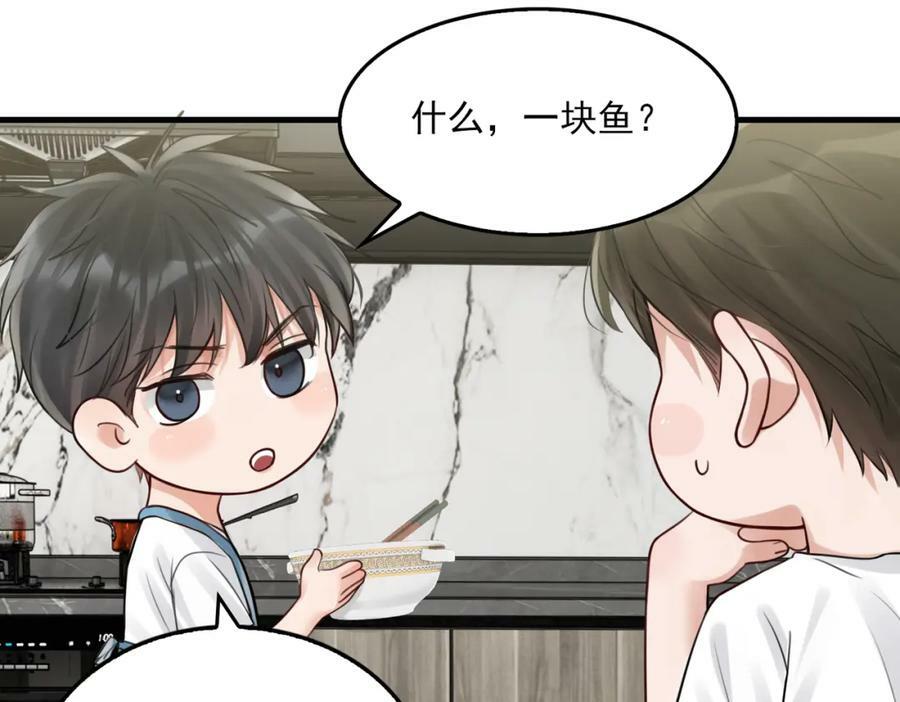第96话 那你喜欢吗？22