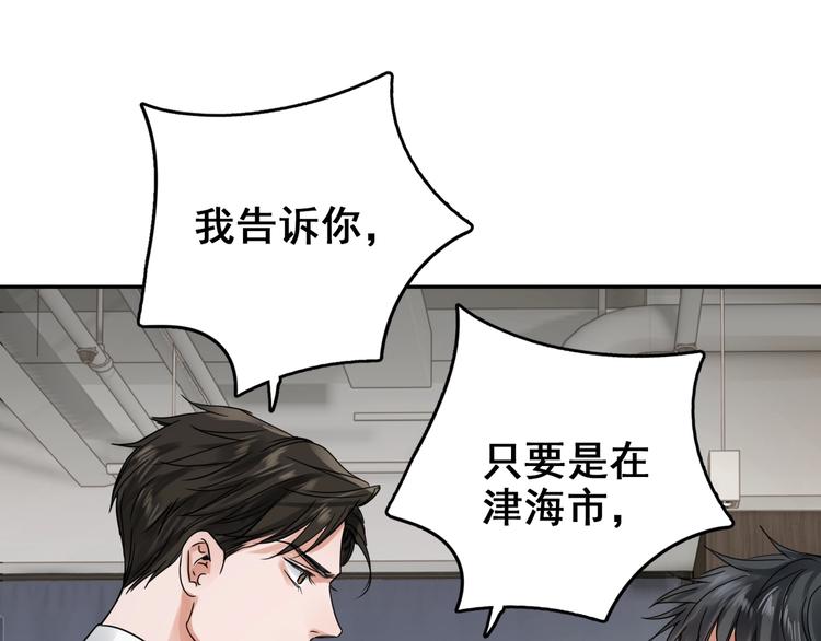第5话 我把他弄伤了？！72