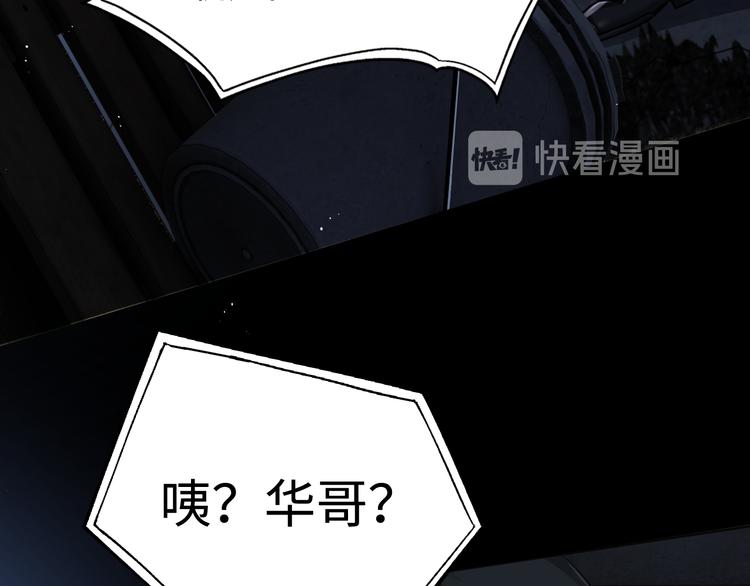 第20话 吴雩手机惊现反追踪！38