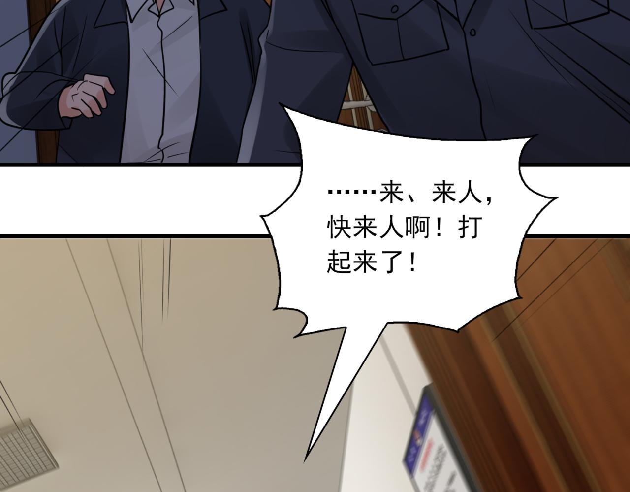 第67话 你懂个屁！62