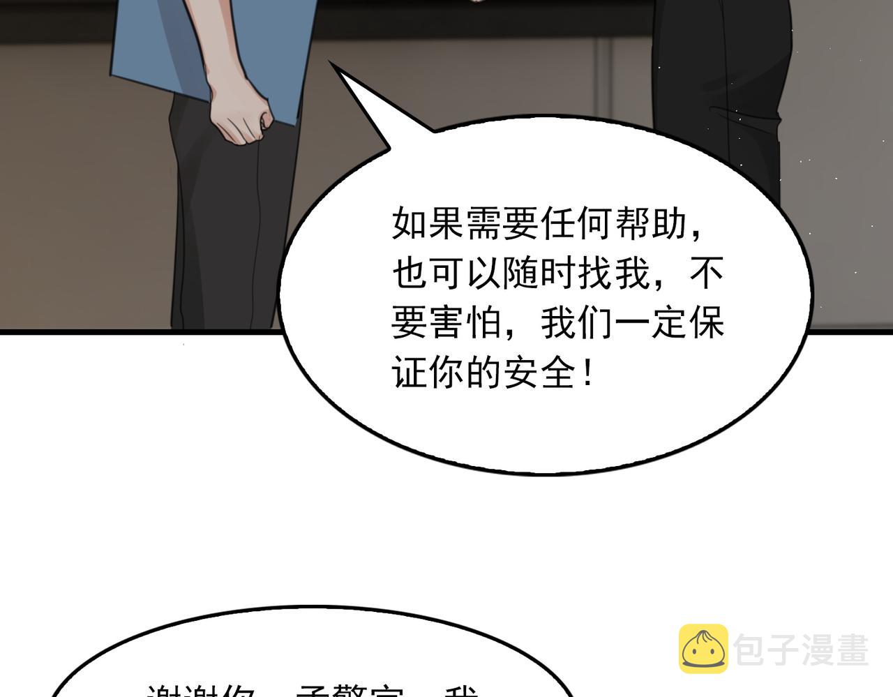 第57话 安全无害的小鱼13