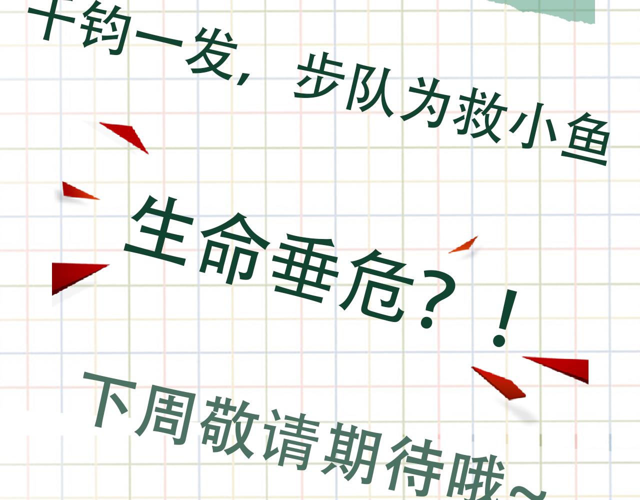 第61话 疯批的邪教145