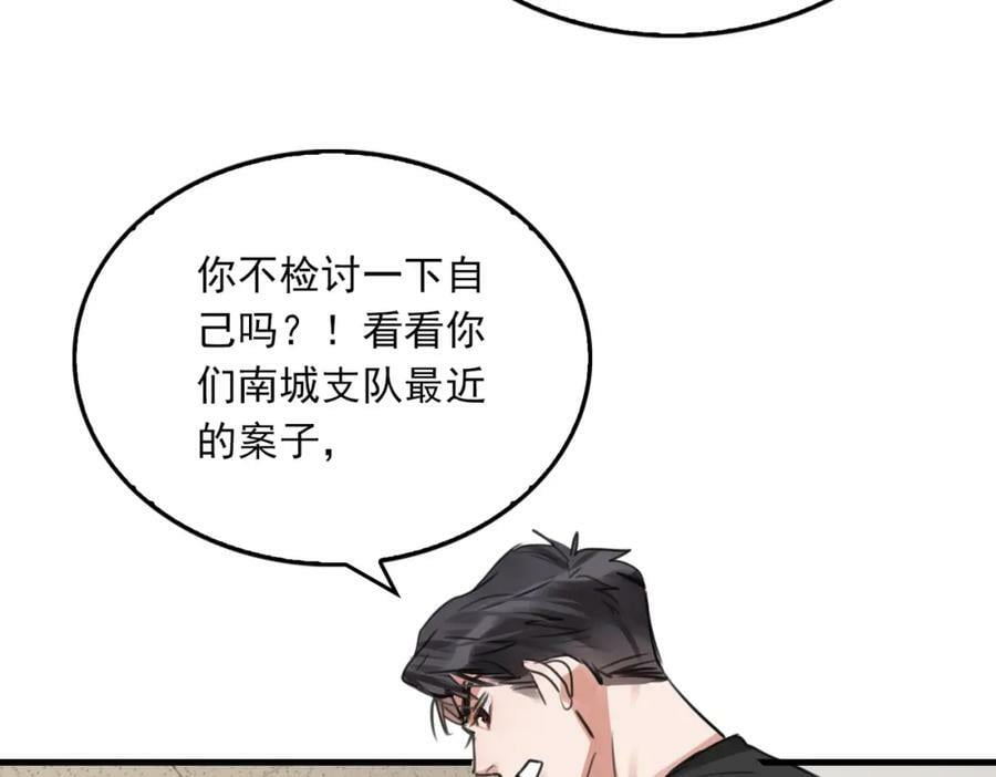 第100话 水逆的真相83