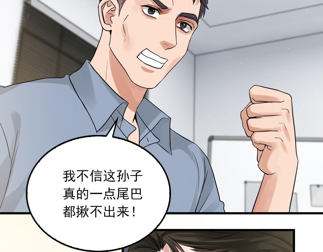 第49话 伪造事件真相？73